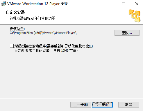 VMware Player免费版