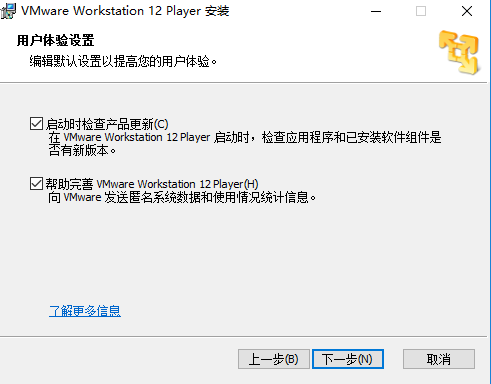 VMware Player免费版