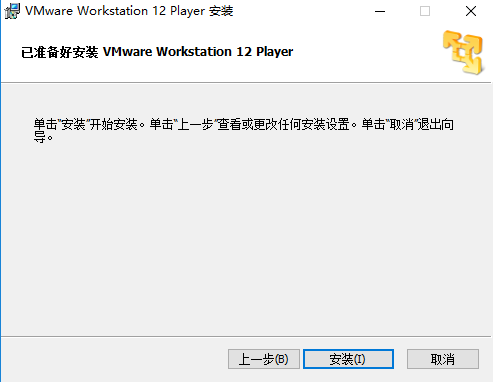 VMware Player免费版