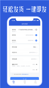 哒无忧货主0