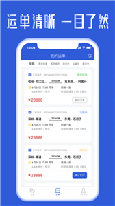 哒无忧货主2