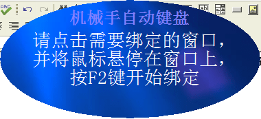 机械手自动键盘万能游戏挂机版