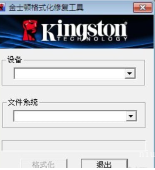 金士顿专用格式化工具免费版0