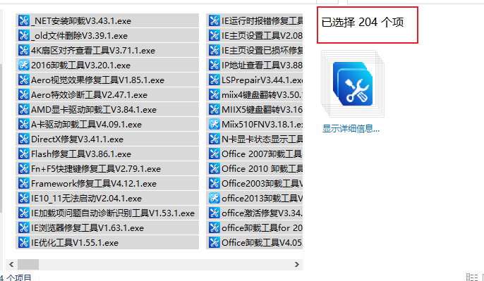 联想工程师专用小工具