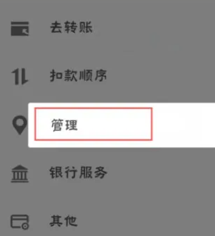 淘特app怎么取消绑定银行卡