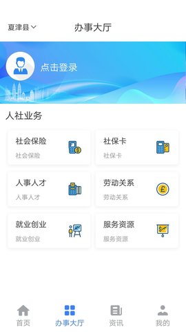 夏津人社2