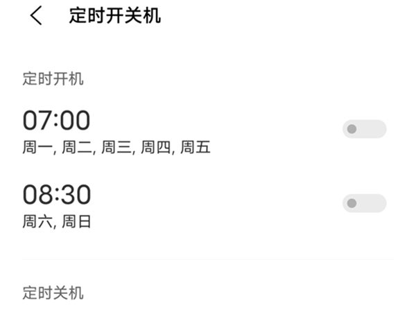 iqooneo7定时关机怎么打开