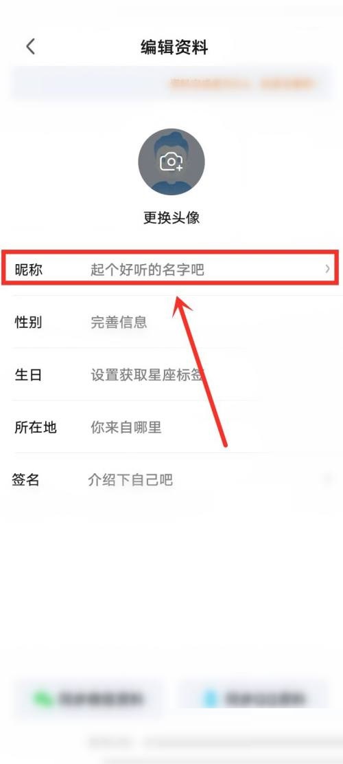 爱奇艺极速版改名字怎么弄