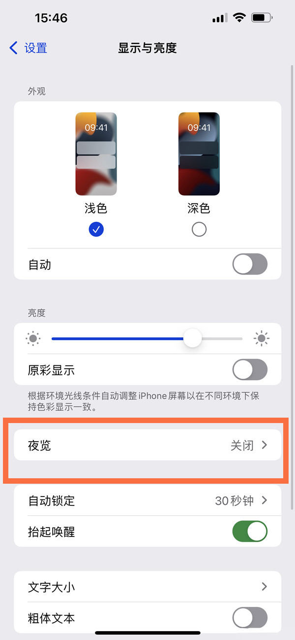 iphone14pro夜览模式怎么打开