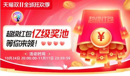 2022淘宝双十一300减50要不要算定金