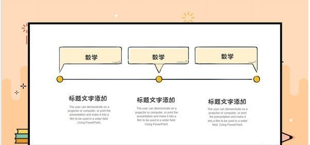 创意卡通MBE风格开学季PPT模板