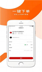 小跃跃跑腿2