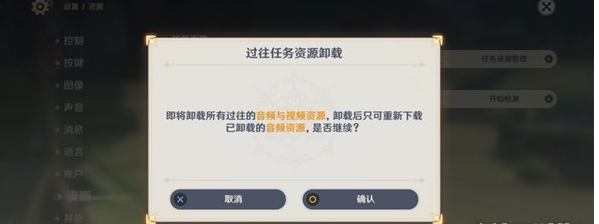 原神怎么清理内存