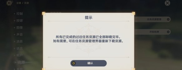 原神怎么清理内存