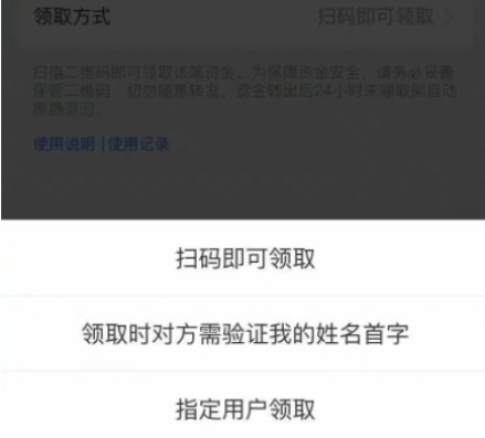 支付宝怎么向qq转钱