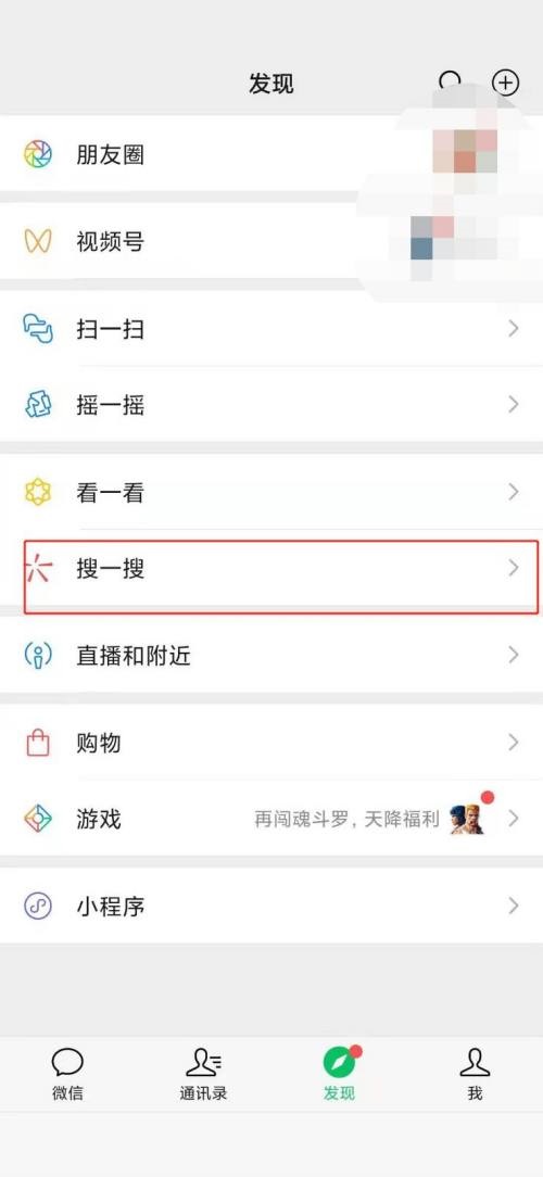 微信指数怎么查看