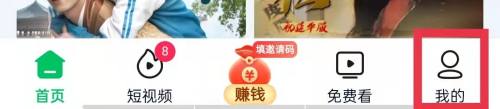 爱奇艺极速版主设备功能打开怎么设置