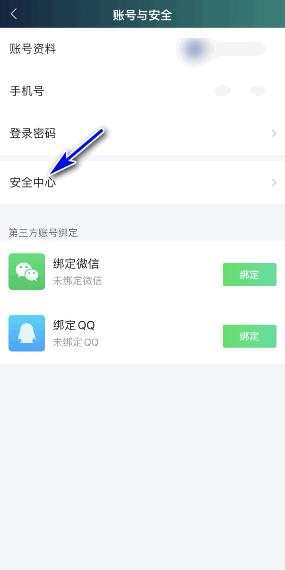 爱奇艺极速版如何注销账号