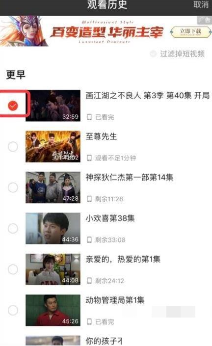 爱奇艺极速版在哪删除观看历史