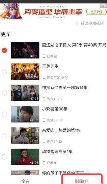 爱奇艺极速版在哪删除观看历史