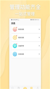 居加房东2