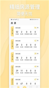居加房东3