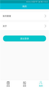 青松装维1