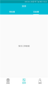 青松装维2