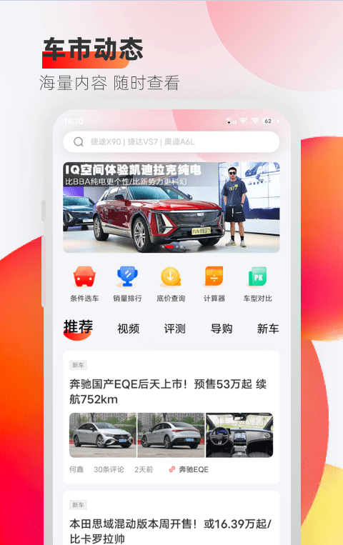 车迹3