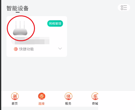 和家亲wifi定时功能怎么设置