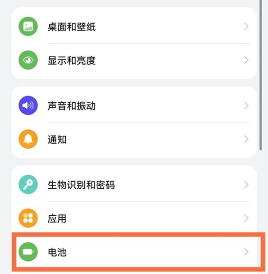 华为mate50pro反向充电怎么设置