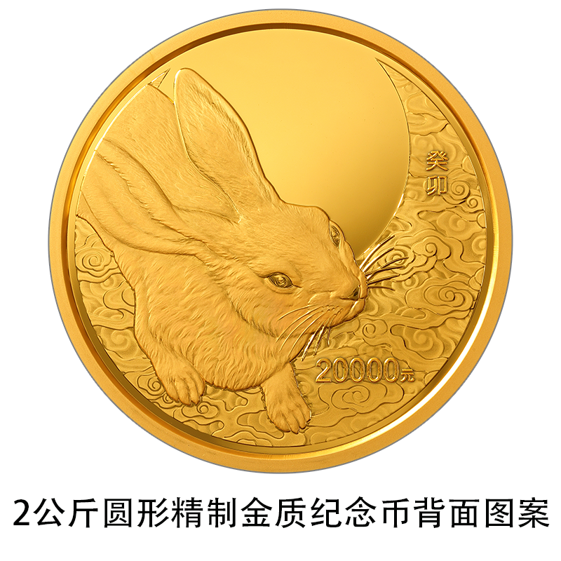 2023年兔年金银纪念币在哪可以买到