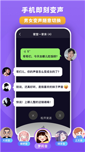 百变魔音1