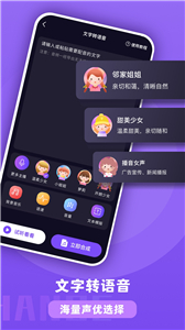 百变魔音3