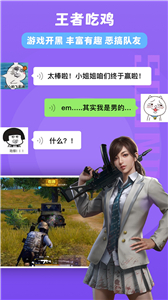 百变魔音