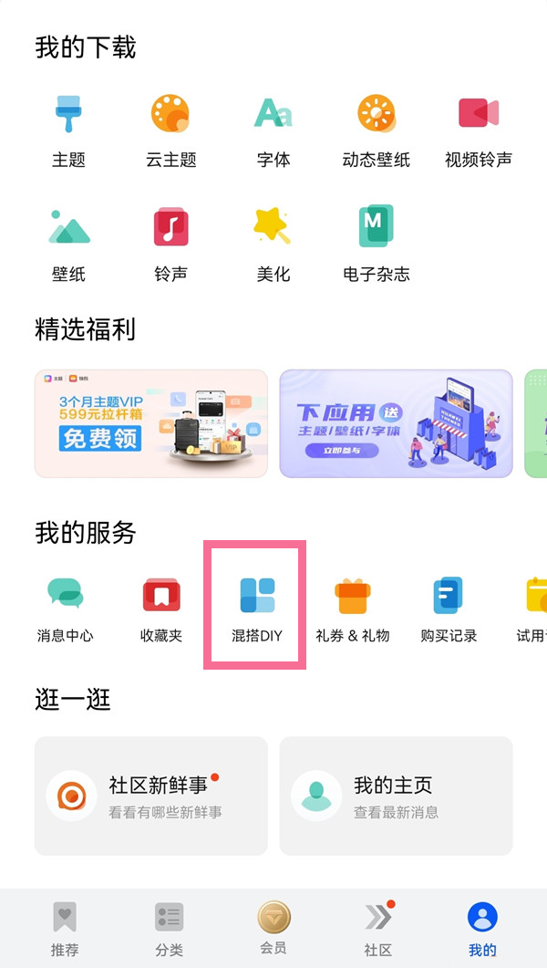 华为mate50应用图标怎么修改