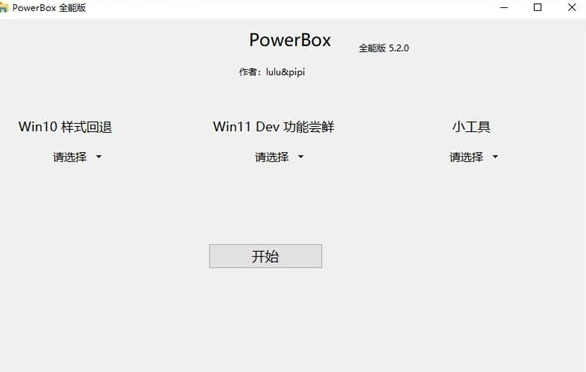 PowerBox0