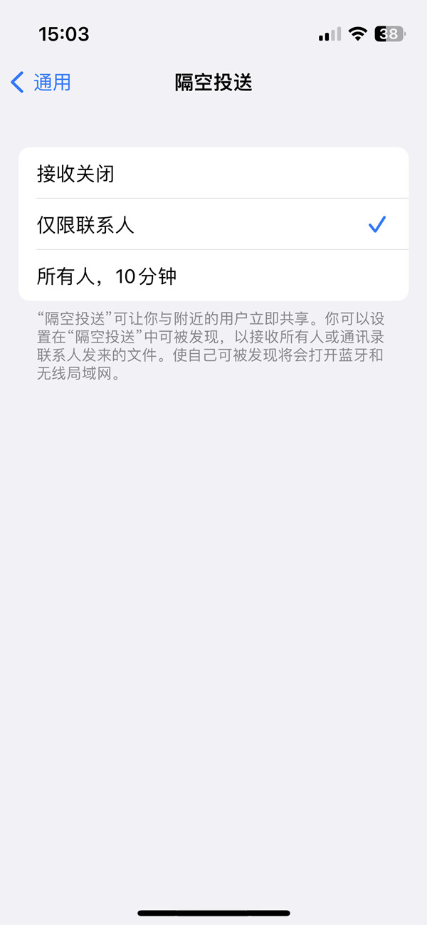 ios16隔空投送在什么地方