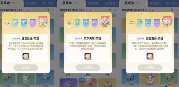 王者荣耀星会员怎么升级