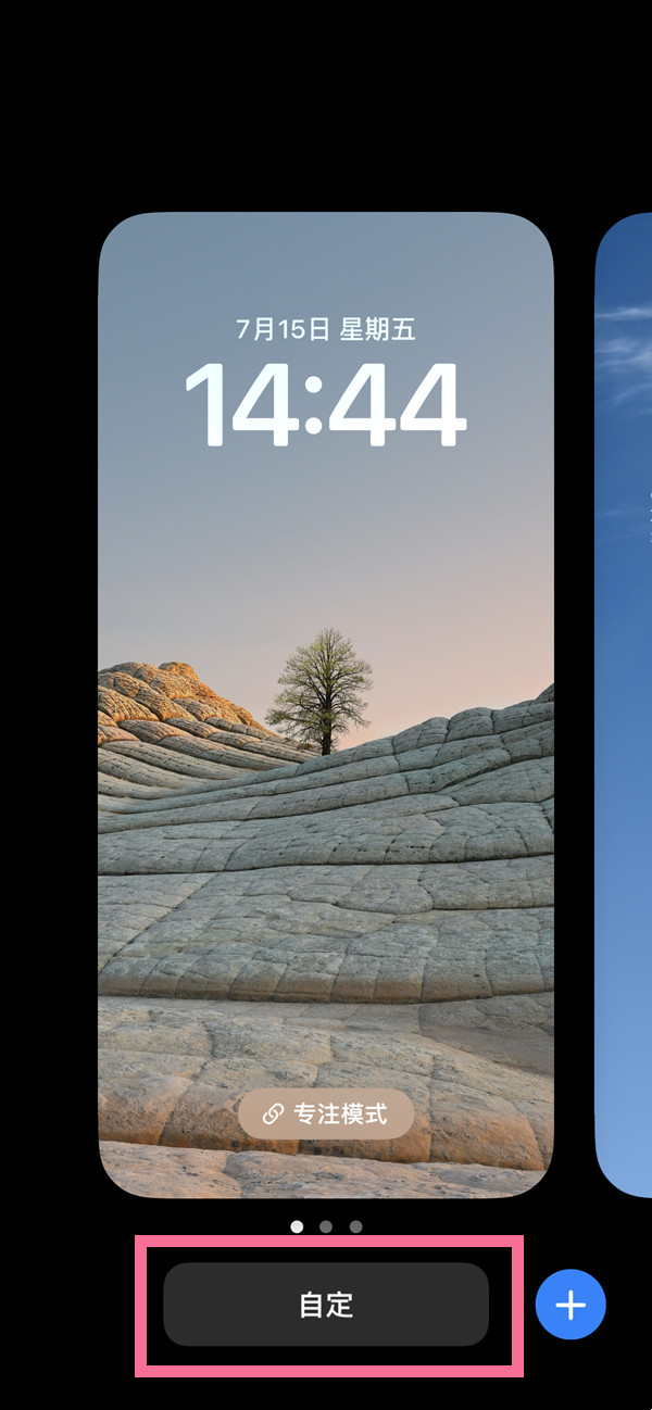 iphone14plus锁屏时间怎么调小