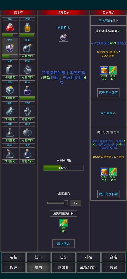 掠夺者联盟2