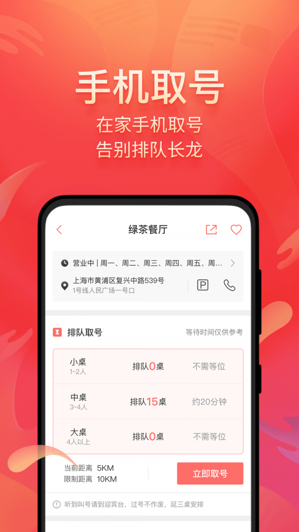 美味不用等3