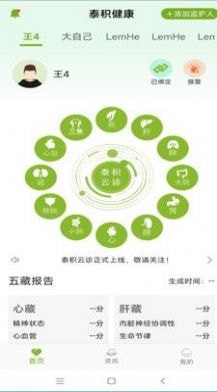 泰积健康0