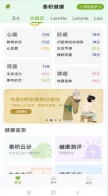 泰积健康2