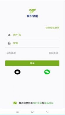 泰积健康3