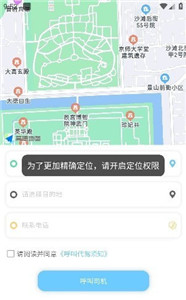 快送速达1