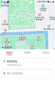 快送速达2