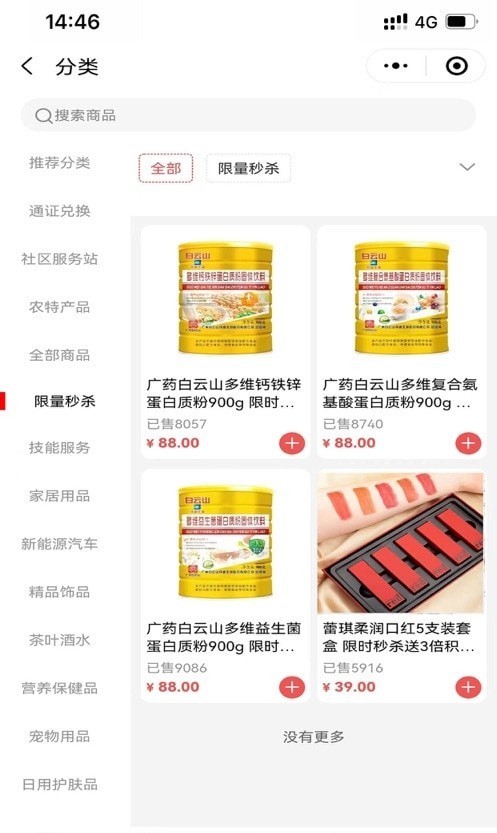 中科技能2