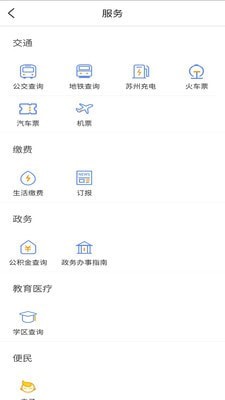 苏州社保2