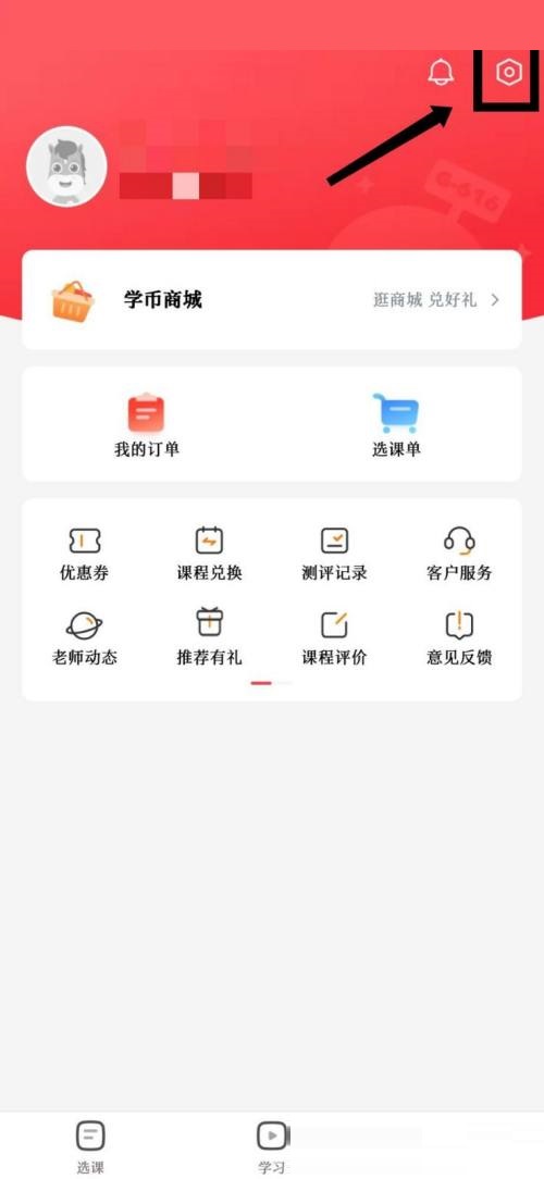 高途课堂进行版本检测怎么弄